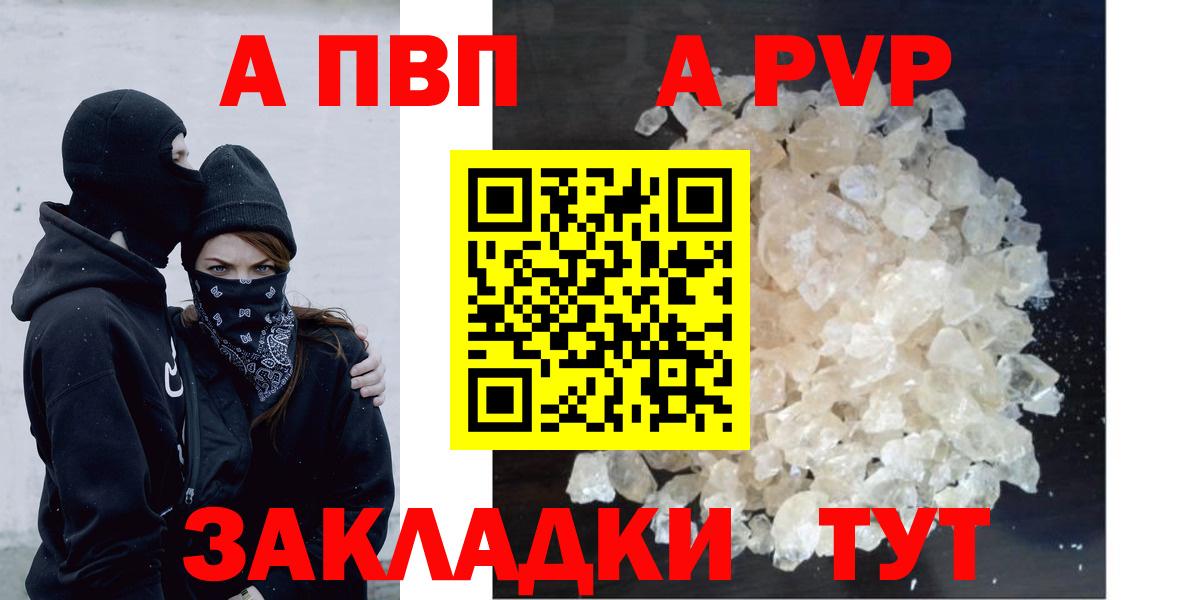 А ПВП СК  Вход с VPN  Истра 