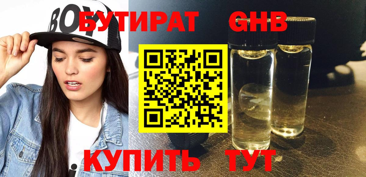Истра  Бутират оксана  Вход с VPN 