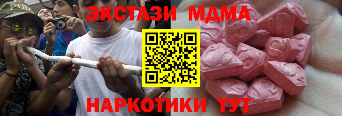 Экстази 250 мг Истра
