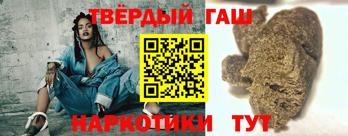Истра  ГАШ hashish  Гашиш 40% ТГК  Вход с VPN 