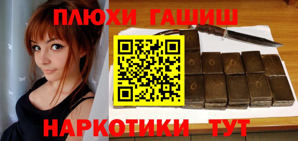 ГАШИШ гашик Истра