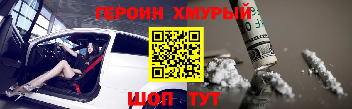 Истра  Героин белый  Вход с VPN 
