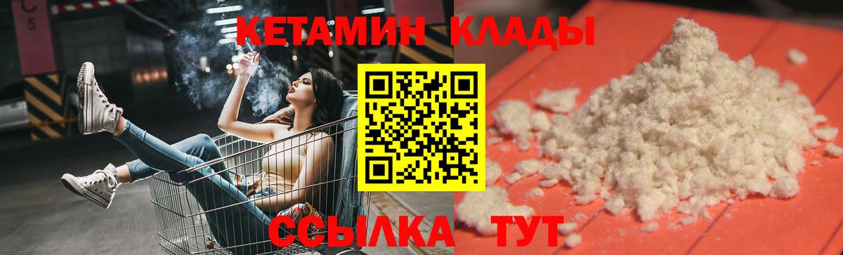 КЕТАМИН VHQ  Вход с VPN  КЕТАМИН ketamine  Истра 