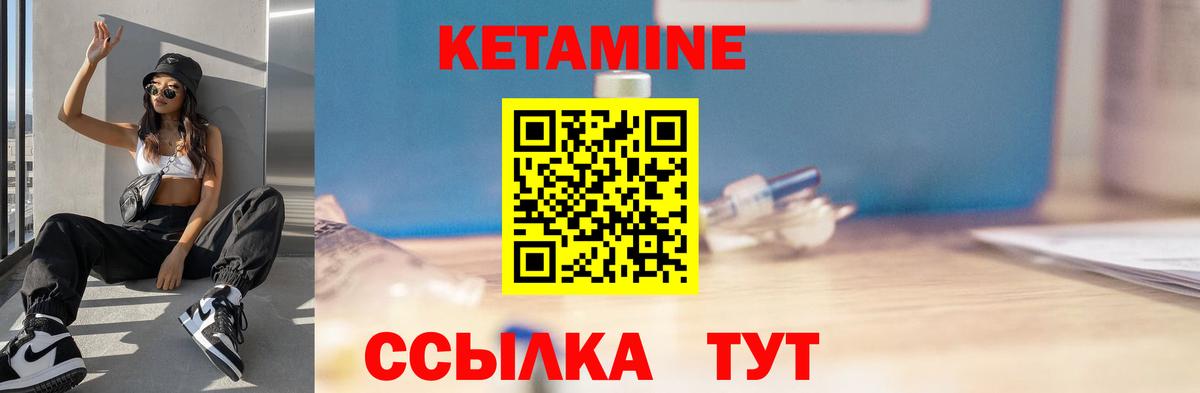 КЕТАМИН ketamine Истра