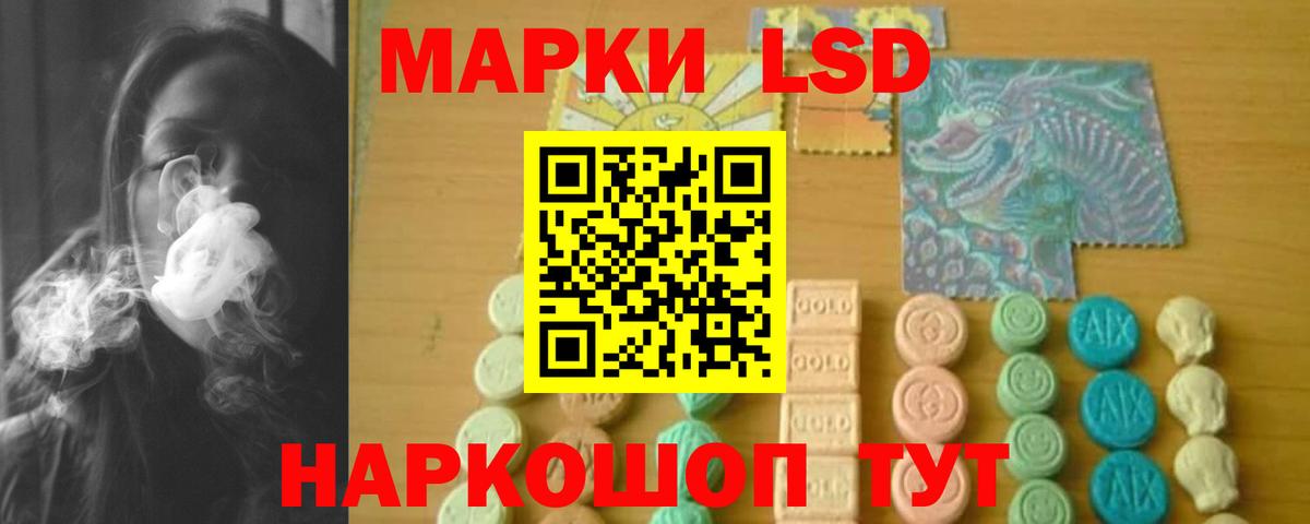 ЛСД экстази кислота Истра