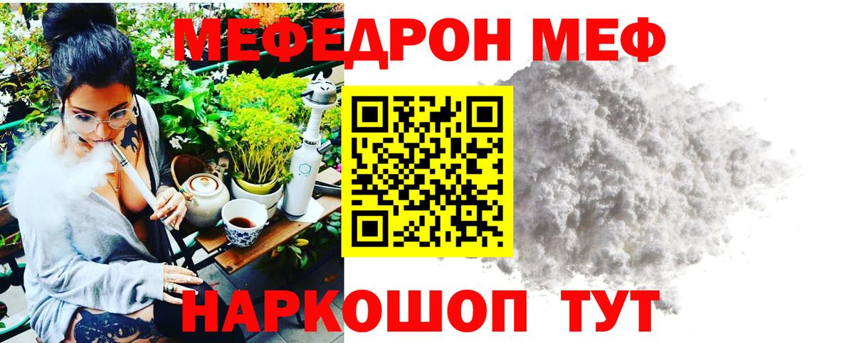 Мефедрон  Мефедрон VHQ  Истра  Вход с VPN  Меф mephedrone 