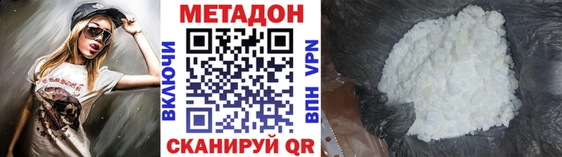 Метадон кристалл  MEGA tor  Истра  цены наркотик 