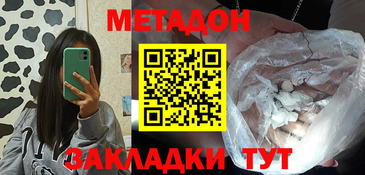 Истра  Метадон methadone  Вход с VPN  МЕТАДОН methadone 