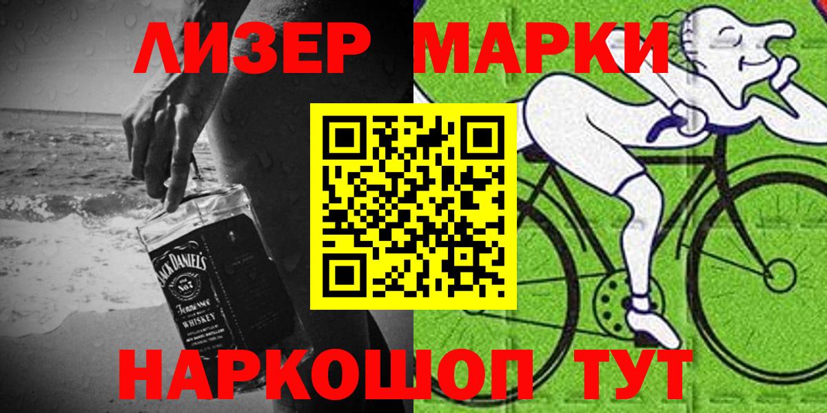 Марки NBOMe 1,8мг  Марки NBOMe 1,8мг  как найти закладки  Вход с VPN  Истра 