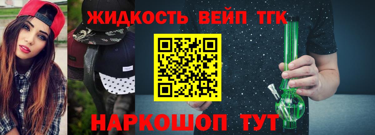 ТГК Wax  Вход с VPN  Дистиллят ТГК Wax  Истра 