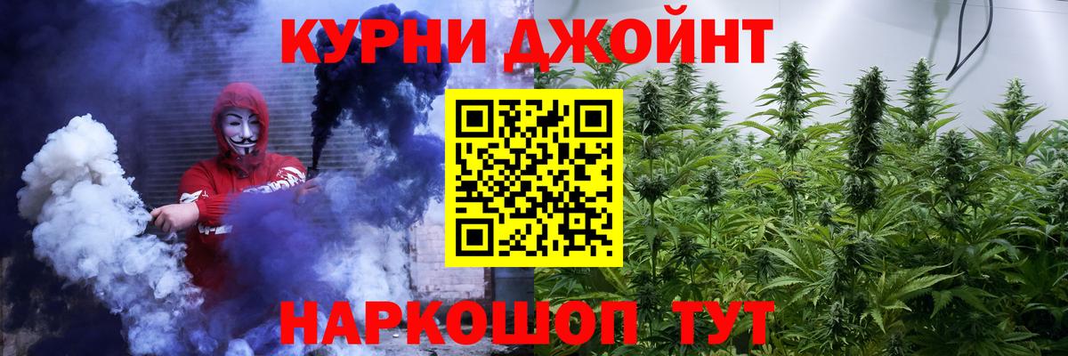 Каннабис Ganja Истра