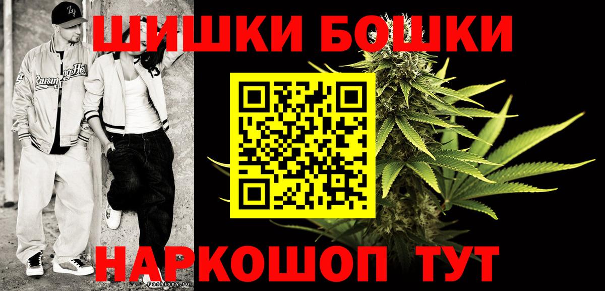 Бошки марихуана Bruce Banner  Каннабис гибрид  Конопля семена  Вход с VPN  Истра 